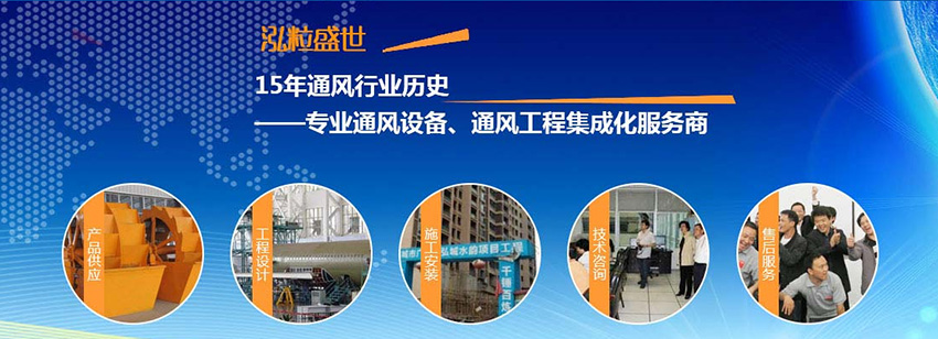 四川通風設(shè)備